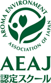 AEAJ認定スクール