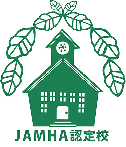 JAMHA認定校